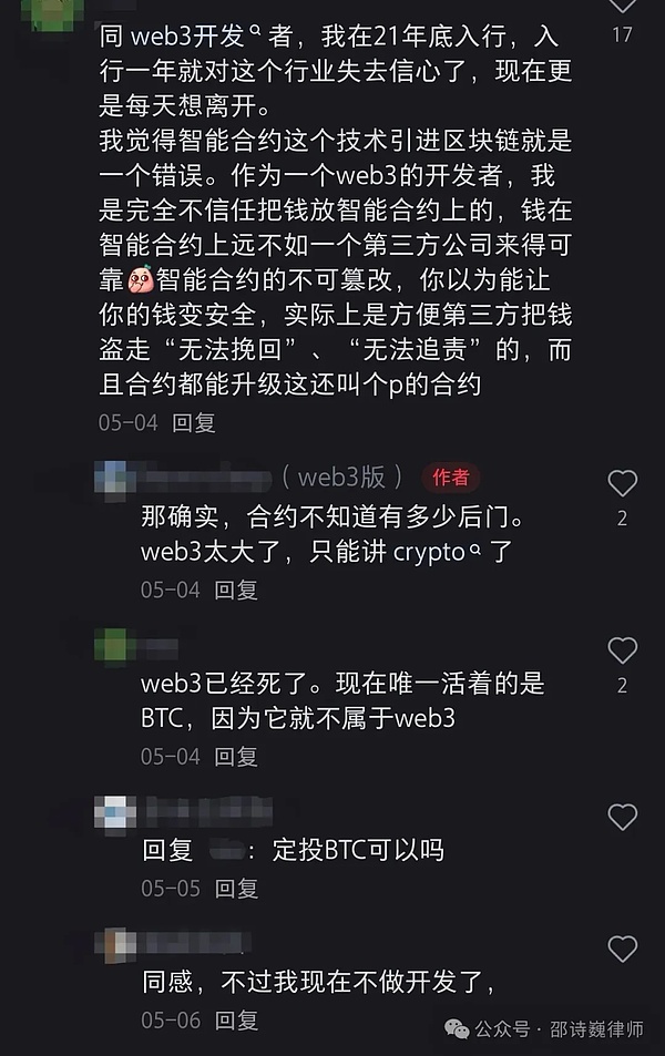 16条血泪教训：我的币圈生存法则