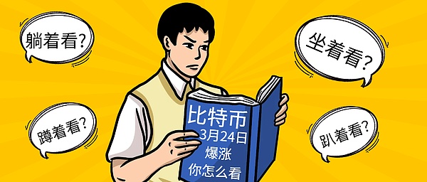 公链铭文：加密世界下一个财富风口？