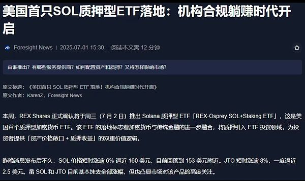 山东新规：虚拟货币变现不低于80%？律师深度解读三大实操难题