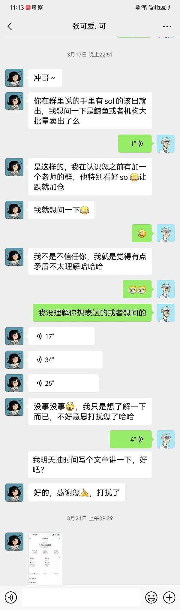 这些暴富机会你抓住了吗？下一个财富密码就在眼前！